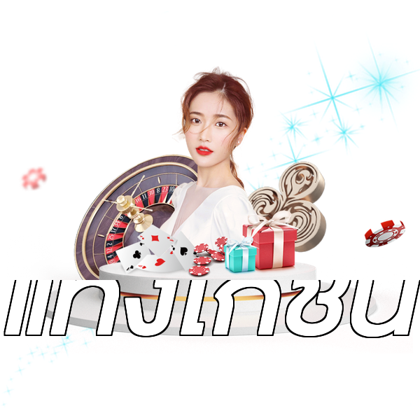 แทงไก่ชน