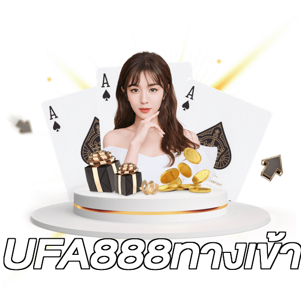UFA888ทางเข้า